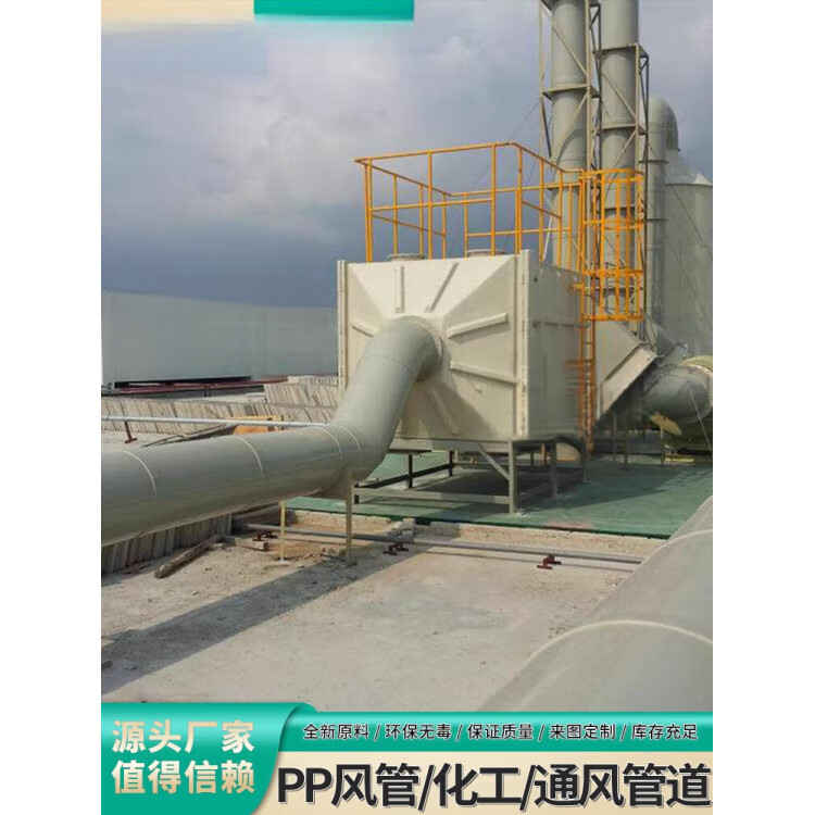 何佳功pp风管工业废气处理成套设备法兰弯头喷淋塔烟囱化工配件通风管